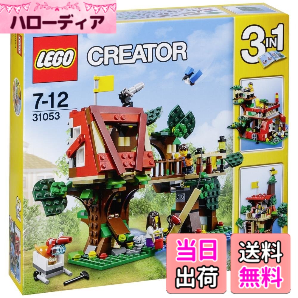 【貨物輸送無料】レゴ 造り手 ツリーハウスアドベンチャー 31053