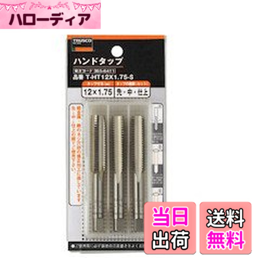 【貨物輸送無料】TRUSCO(トラスコ) お手て水道栓(並目) M20x2.5 書き割り (SKS) T-HT20X2.5-S
