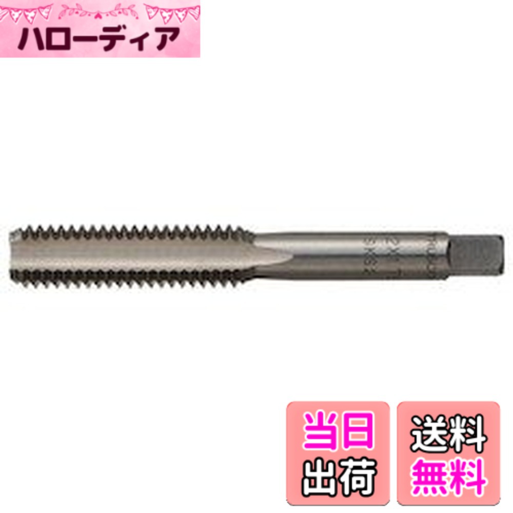 【送料無料】TRUSCO(トラスコ) ハンドタップ(並目) M27x3.0 中 (SKS) T-HT27X3.0-2|ハローディア店