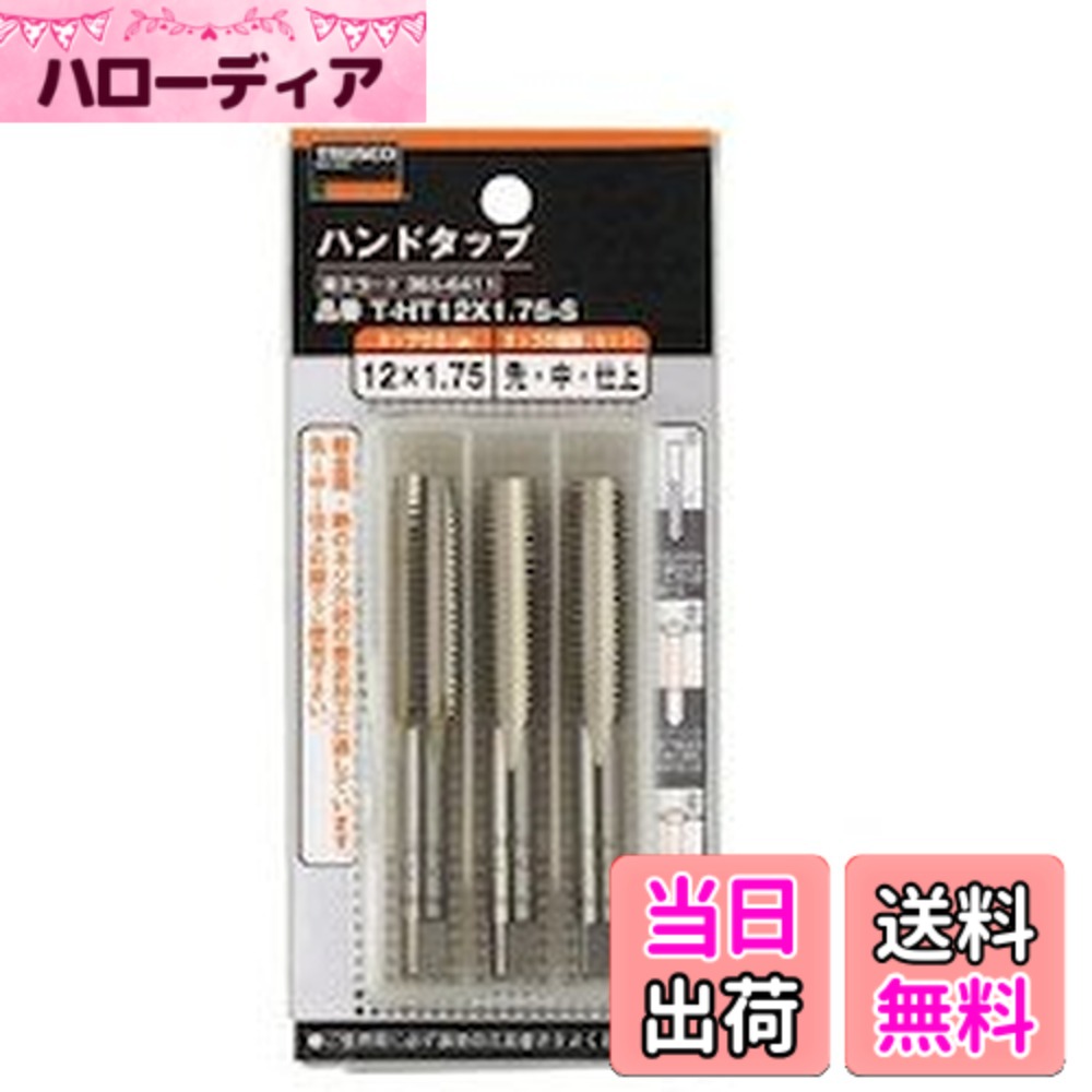 【貨物輸送無料】TRUSCO(トラスコ) お手て水道栓(並目) M27x3.0 書き割り (SKS) T-HT27X3.0-S