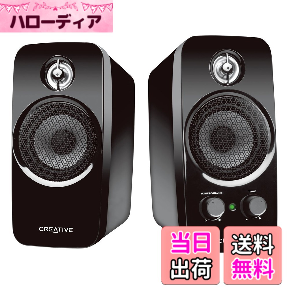 【送料無料】Creative Inspire T10 R3 スピーカー IN-T10-R3|ハローディア店