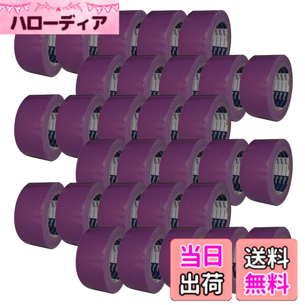 【送料無料】古藤工業 Monf No.890 カラー布粘着テープ グレープ 厚0.22mmx幅50mmx長さ25m 30巻入り｜ハローディア店