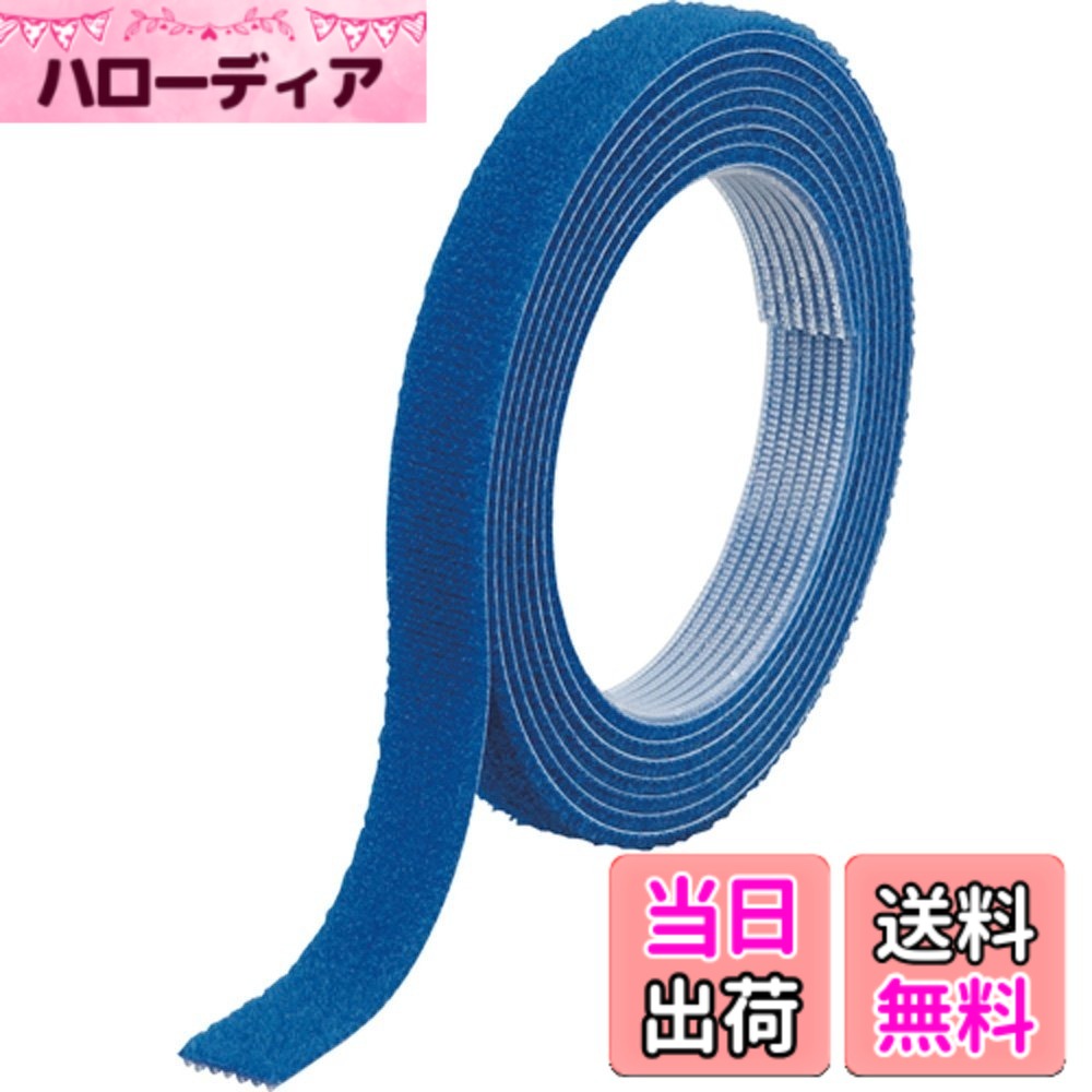 【送料無料】TRUSCO(トラスコ) マジックバンド結束テープ 両面 20mmx30m 青 MKT-20W-B