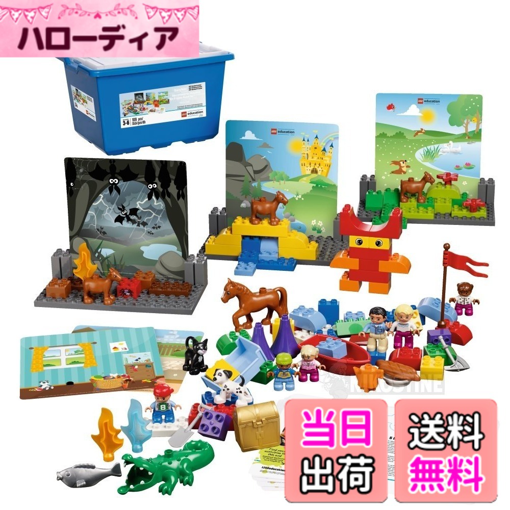 【貨物輸送無料】LEGO レゴ デュプロ おはなし工作書き割り 45005 【国内定まり品】 V95-5286