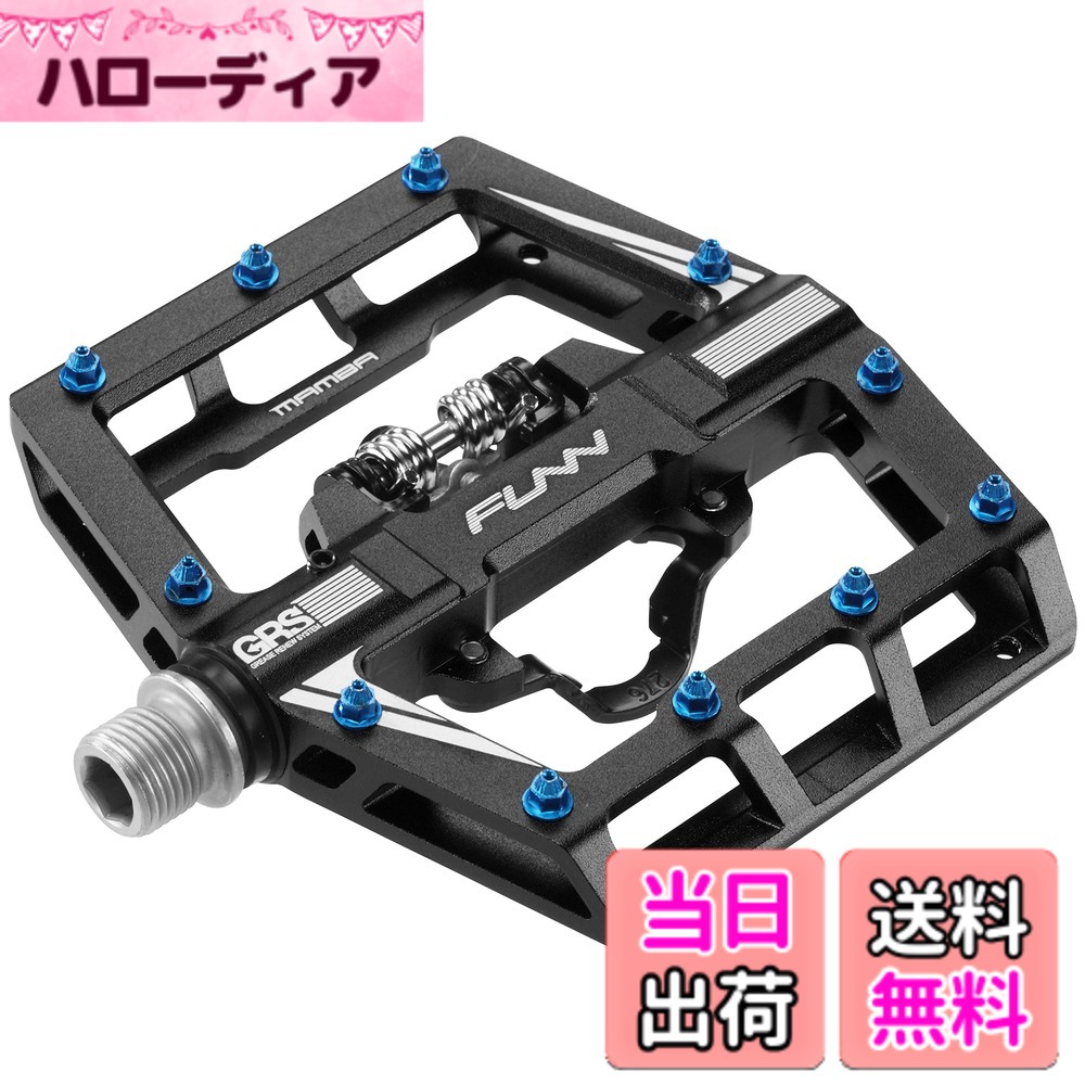 【送料無料】Funn(ファン) マンバ(Mamba) クリップレス ペダル セト、スプリングメカニズム、片面クリート、SPD対応、ビンディングペダル、マウンテンバイク(MTB)に適用(ブラック)｜ハローディア店