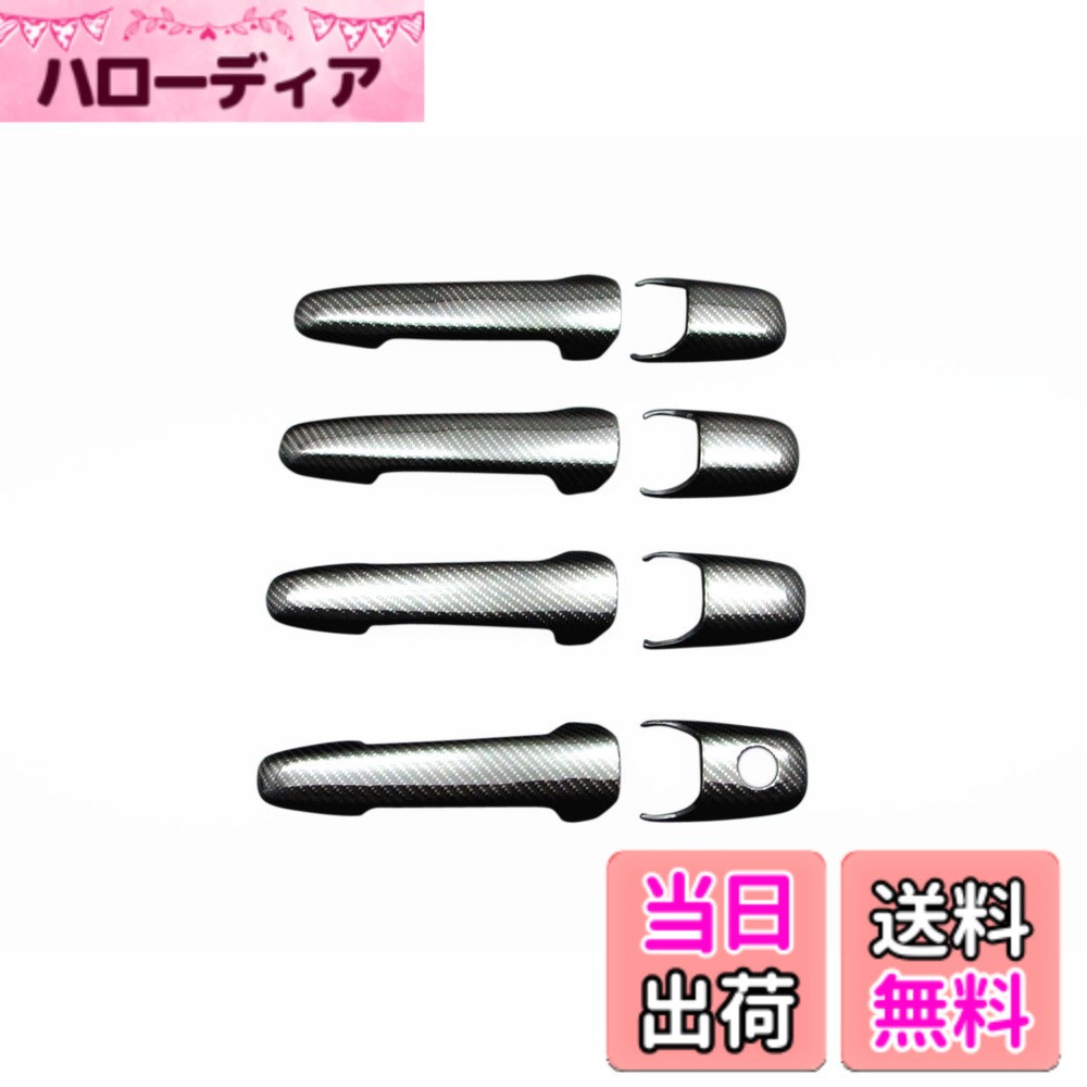 【送料無料】BRIGHTZ プレマシー CR リアルカーボンドアハンドルカバー ノブ 【 DHC-NOBU-045 】 CREW CR3W CRE CR3 CRE R3 EW 3W プレマシイ プレマシィ プレマシイー プレマシィー19914