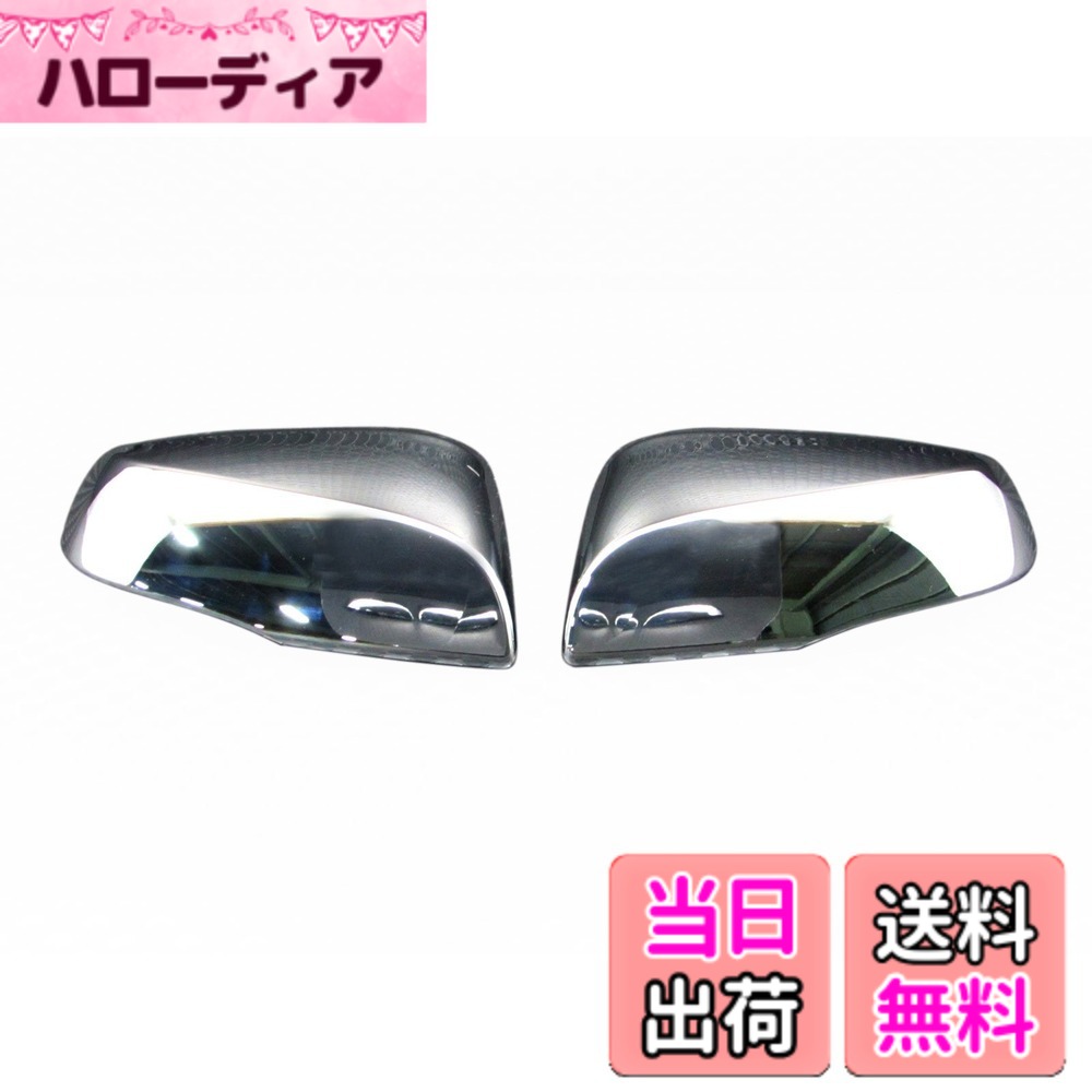 【送料無料】BRIGHTZ ヴェルファイア 30 35 メッキドアミラーカバー 【 MIR-SID-046 】 AGH30W AGH35W GGH30W GGH35W AGH30 AGH35 GGH30 GGH35 AGH GGH H30 H35 ヴェルファイヤ ベルファイア ベルファイヤ ヴェルファイアー ヴェルファイヤー ベルファイアー ベルファイ