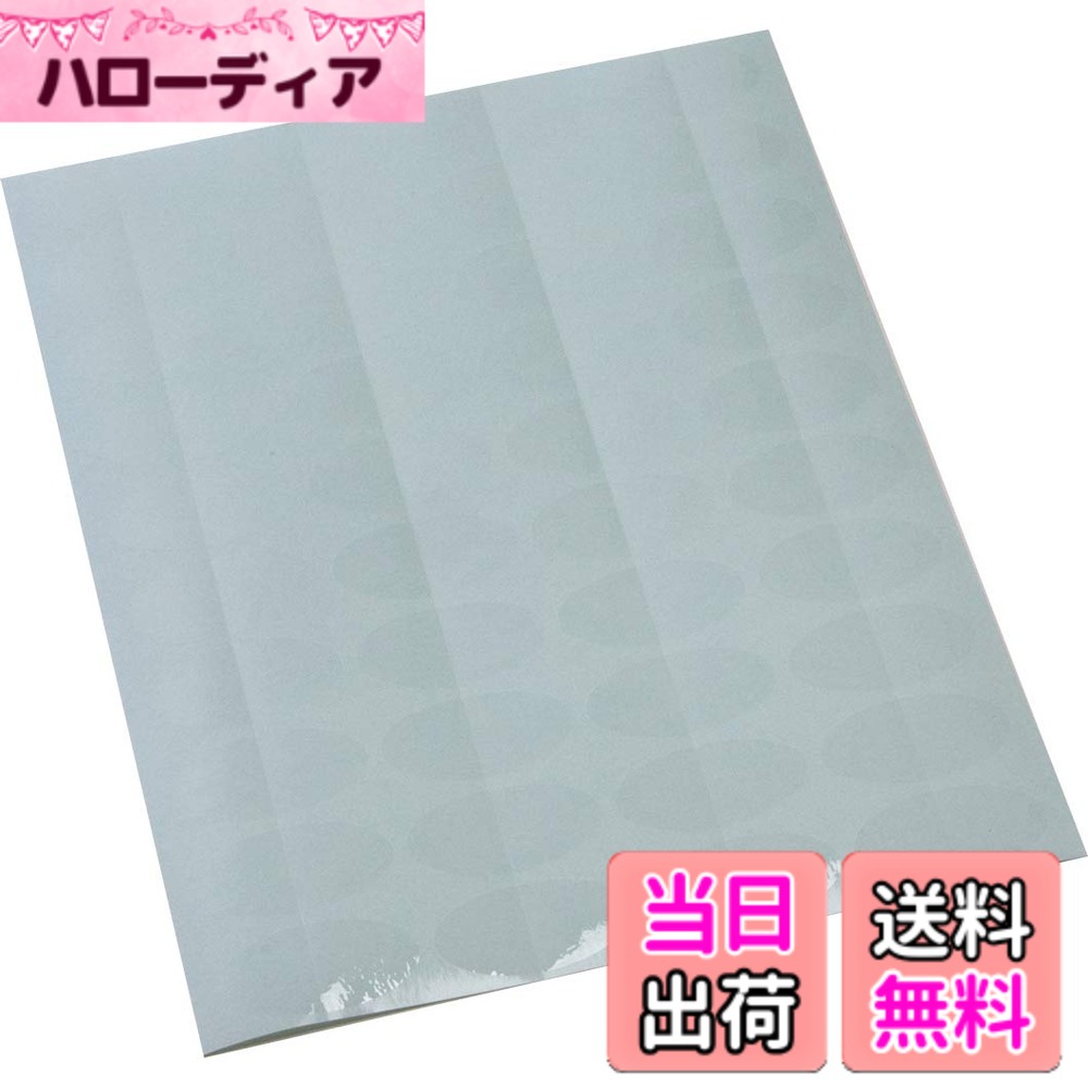 【貨物輸送無料】封ずる押捺（大）澄み切った 楕円面 4x2糎 4,000枚 お役目用封ずる押捺 スリッター付き添い人