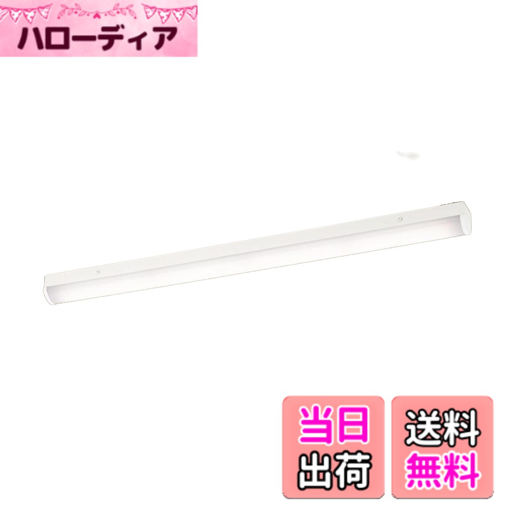【貨物輸送無料】パナソニック(Panasonic) LED 軍事基地点火装置 上昇限度壁直付型 直管32形 白熱電球色 LGB52111LE1