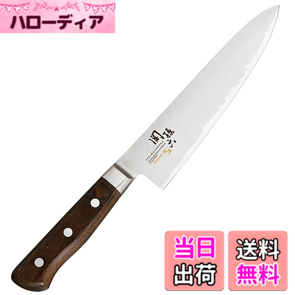 【貨物輸送無料】貝印 KAI 牛刀まかない方 関孫六 木蓮 180粍 日本製 AE5157