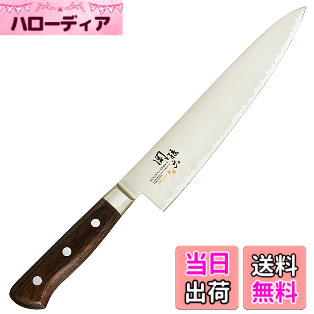 【貨物輸送無料】貝印 KAI 関孫六 ごはん炊き 牛刀 210粍 木蓮 日本製 AE5158
