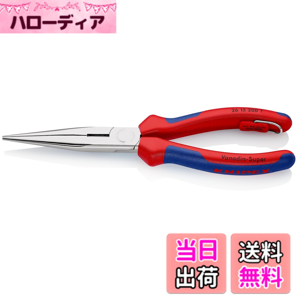 【送料無料】クニペックス KNIPEX 先長ラジオペンチ 落下防止(BK) 2615-200TBK 7,173円