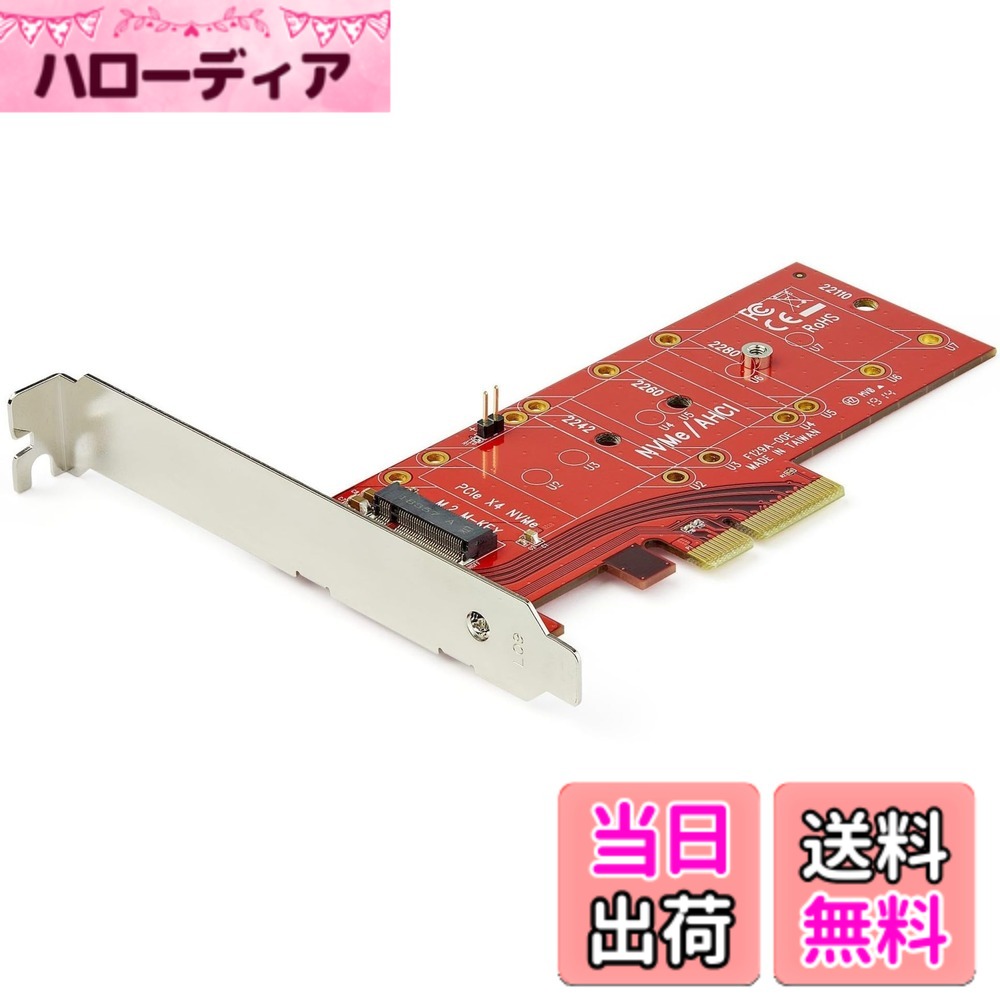 【送料無料】StarTech.com PCI Expressカード／x4／PCIe 3.0 - M.2 PCIe NVMe SSD／M-Key／AHCI、NGFF／標準&ロープロファイルブラケット／PCIe 増設 変換 インターフェース アダプター ボード PEX4M2E1 [並行輸入品]