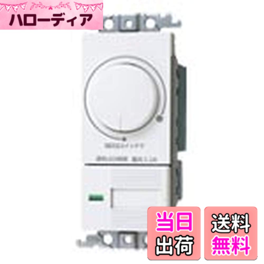 【送料無料】パナソニック(Panasonic) コスモLED埋込逆位相調光スイッチC WTC57583W