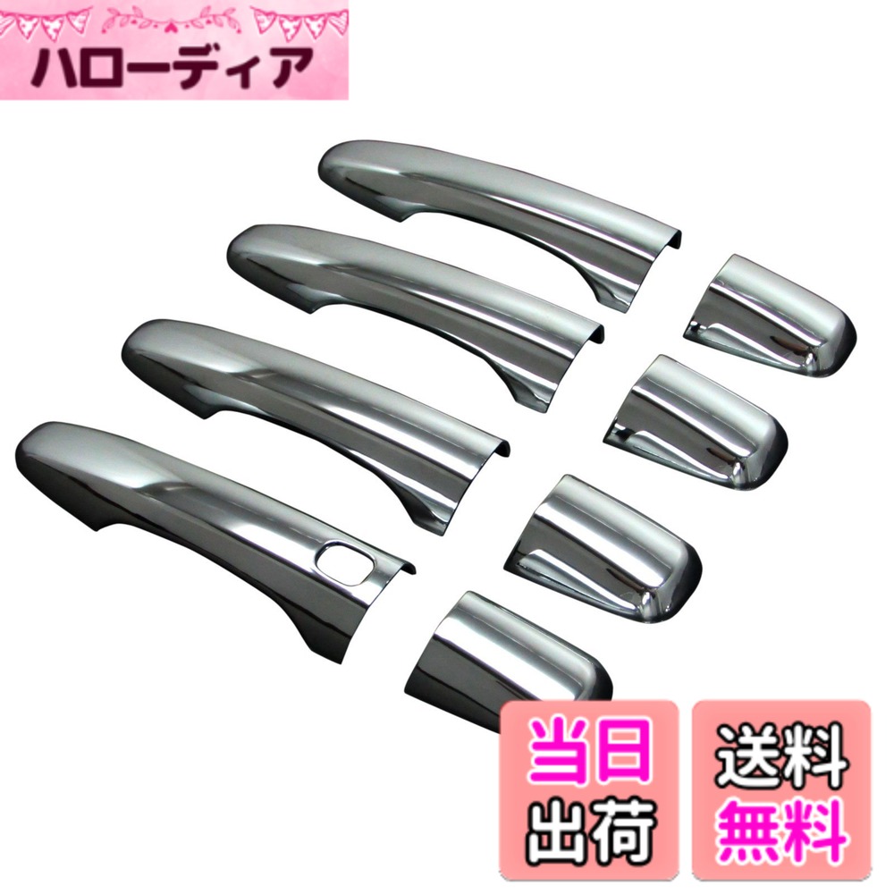 【送料無料】BRIGHTZ ボルボ V40 メッキドアハンドルカバー ノブ 【 VOLVO40-NOBU-FS-A3B1 】 B4154 B4164 B420 B5204 D4204 4154 4164 420 5204 4204 40 VOLVO ヴォルヴォ 21491