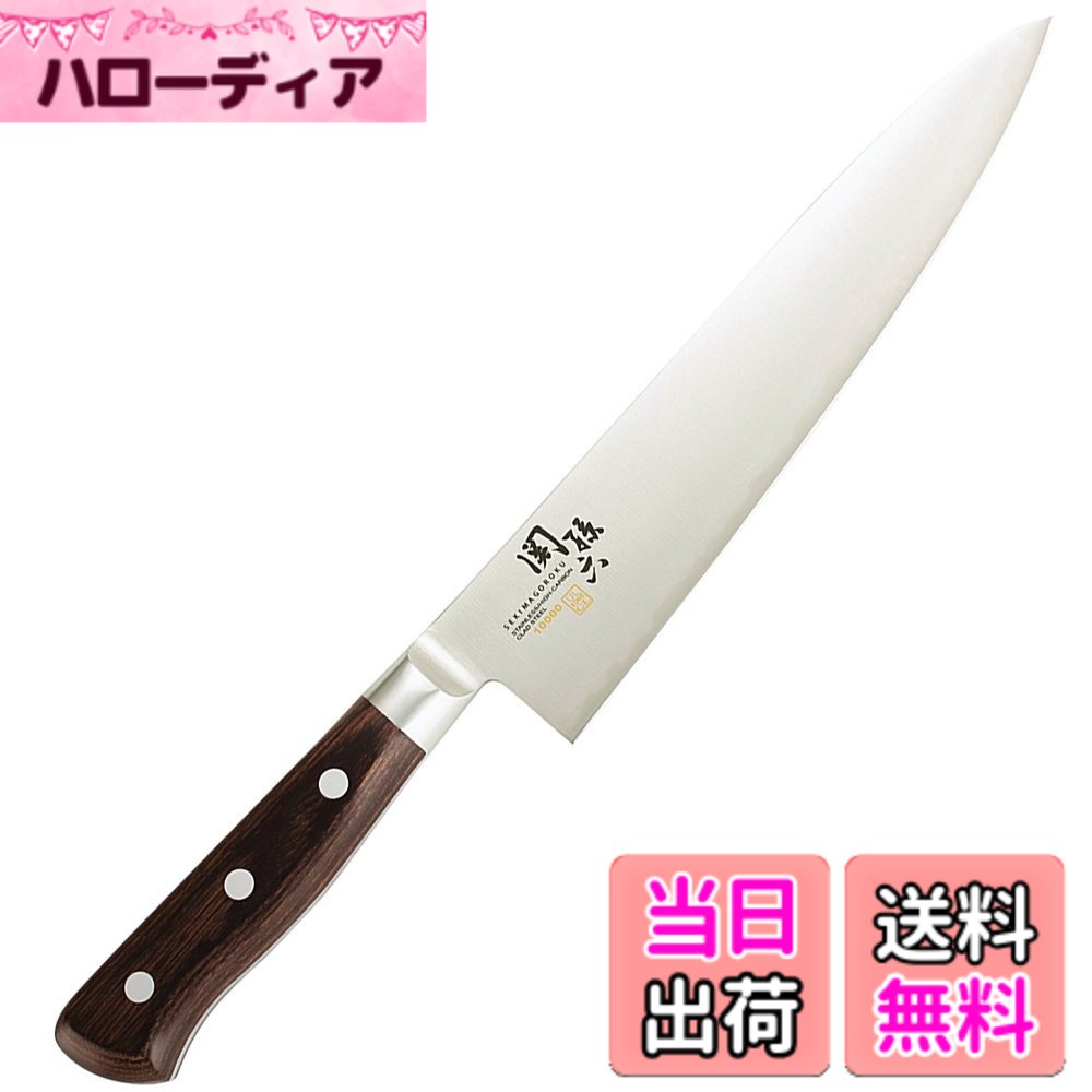 【貨物輸送無料】貝印 KAI 関孫六 牛刀 ごはん炊き 210粍 右利き 左ぎっちょ 兼用 10000CC 日本製 AE5164