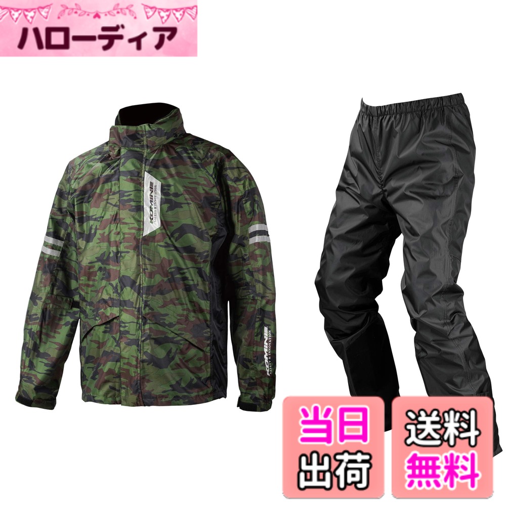 【送料無料】[KOMINE] バイク用 レインウエア ブレスターレインウェアフィアート RK-539 755 雨具 カッパ 防水 03-539 メンズ Camouflage L