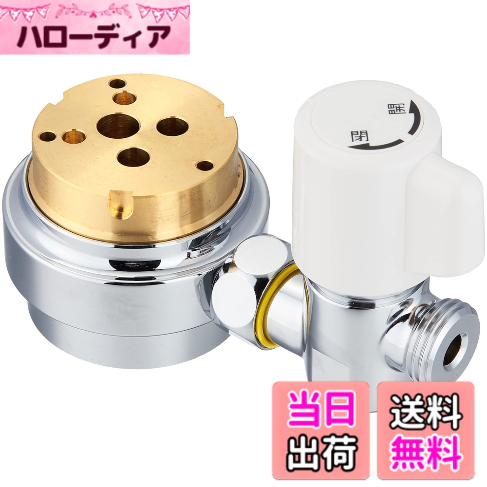 【送料無料】SANEI(サンエイ) シングル混合栓用分岐アダプター 湯水分岐 分岐口回転式 TOTOエコシングル用B98-1D 23,299円