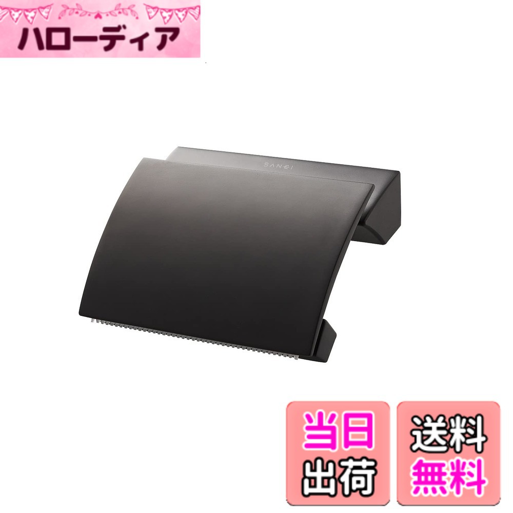 【送料無料】SANEI(サンエイ) ペーパーホルダー 片手でカット ビス付き ブラック W3701-D W14xD11.1xH8.2(最大時)cm