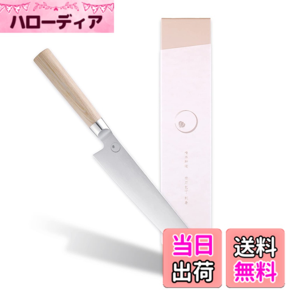 【送料無料】貝印 KAI 両刃 包丁 刺身包丁 柳刃包丁 和包丁 一凛 共同開発 橋本幹造 シルバー 日本製 AB5514