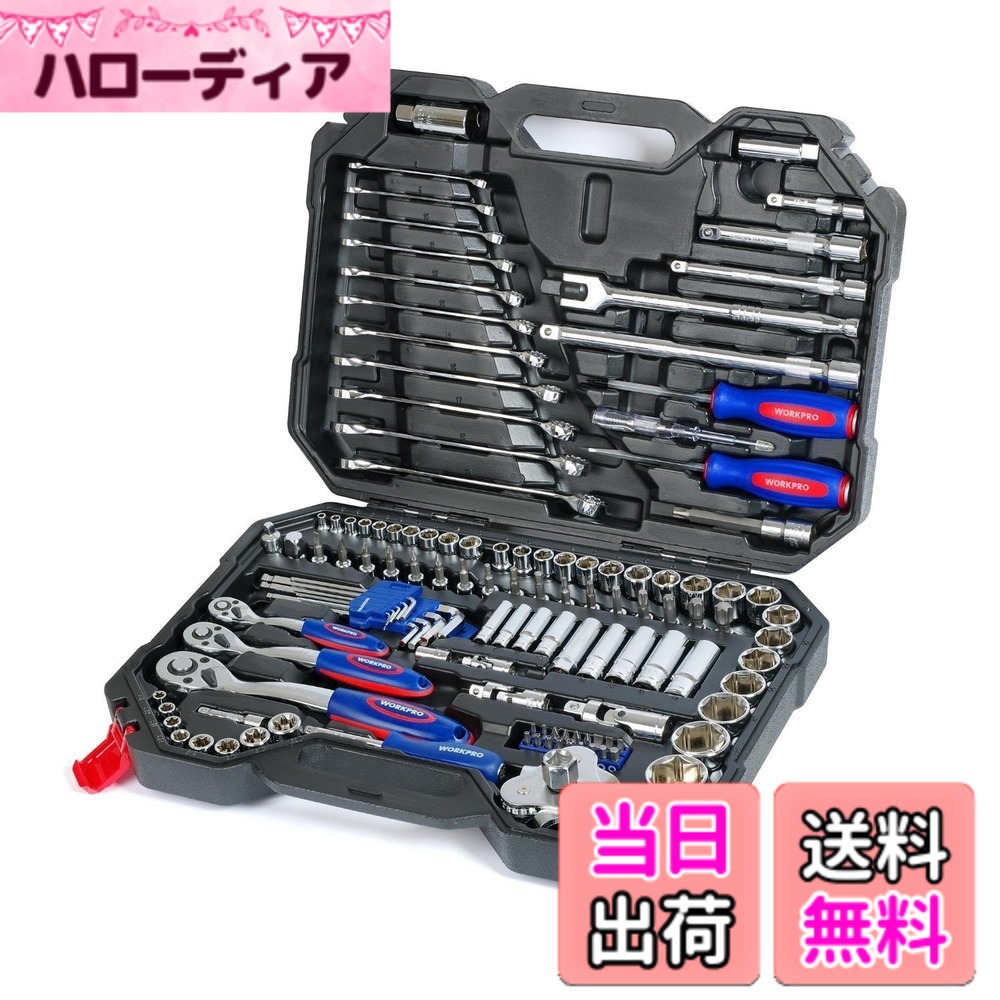 【貨物輸送無料】WORKPRO ソケット鍵 W003025AJ 123点 1書き割り