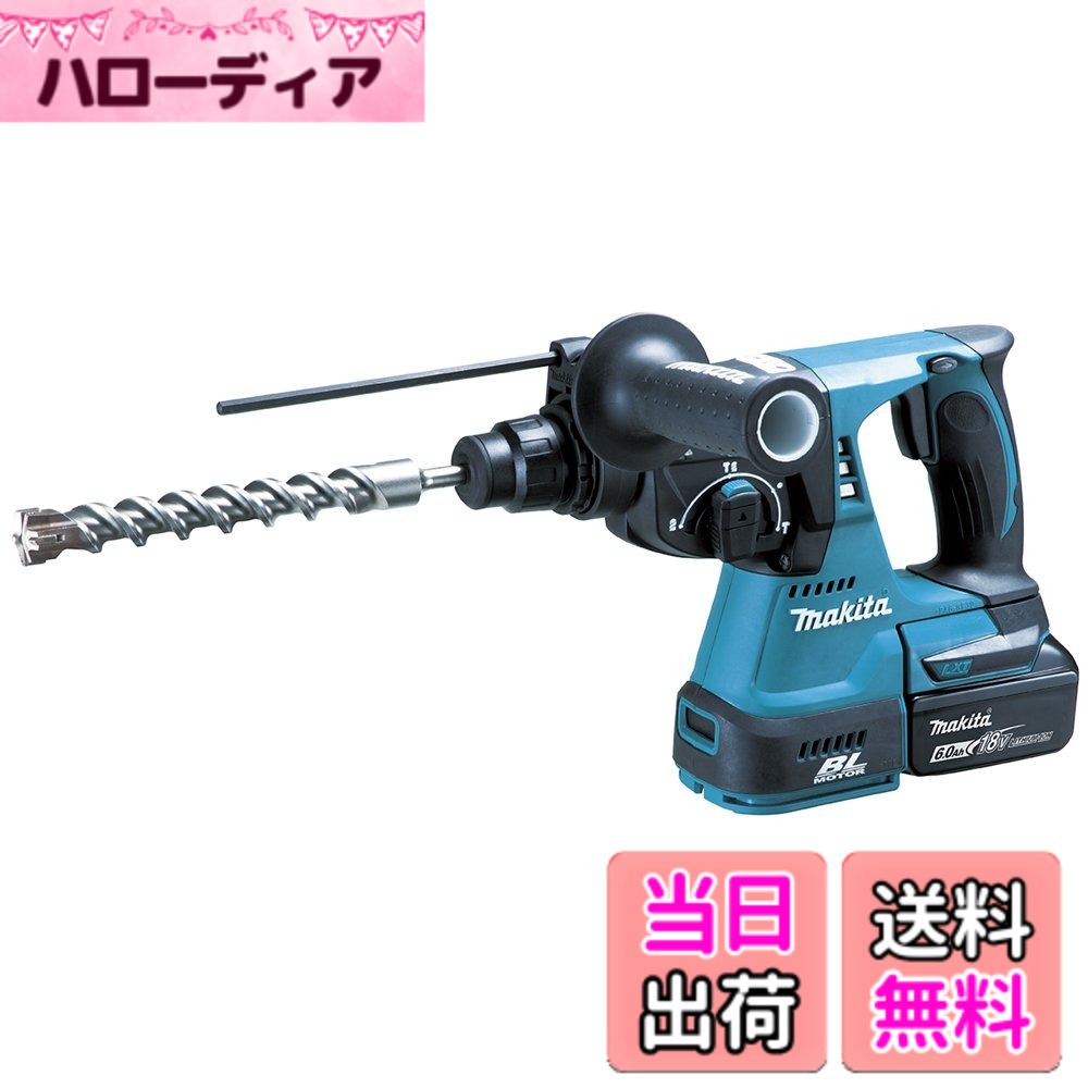 【貨物輸送無料】マキタ 申し受ける式ハンマドリル18V 24粍/ハツリ可 SDS+ バッテリ・申し受ける器付 HR244DRGX
