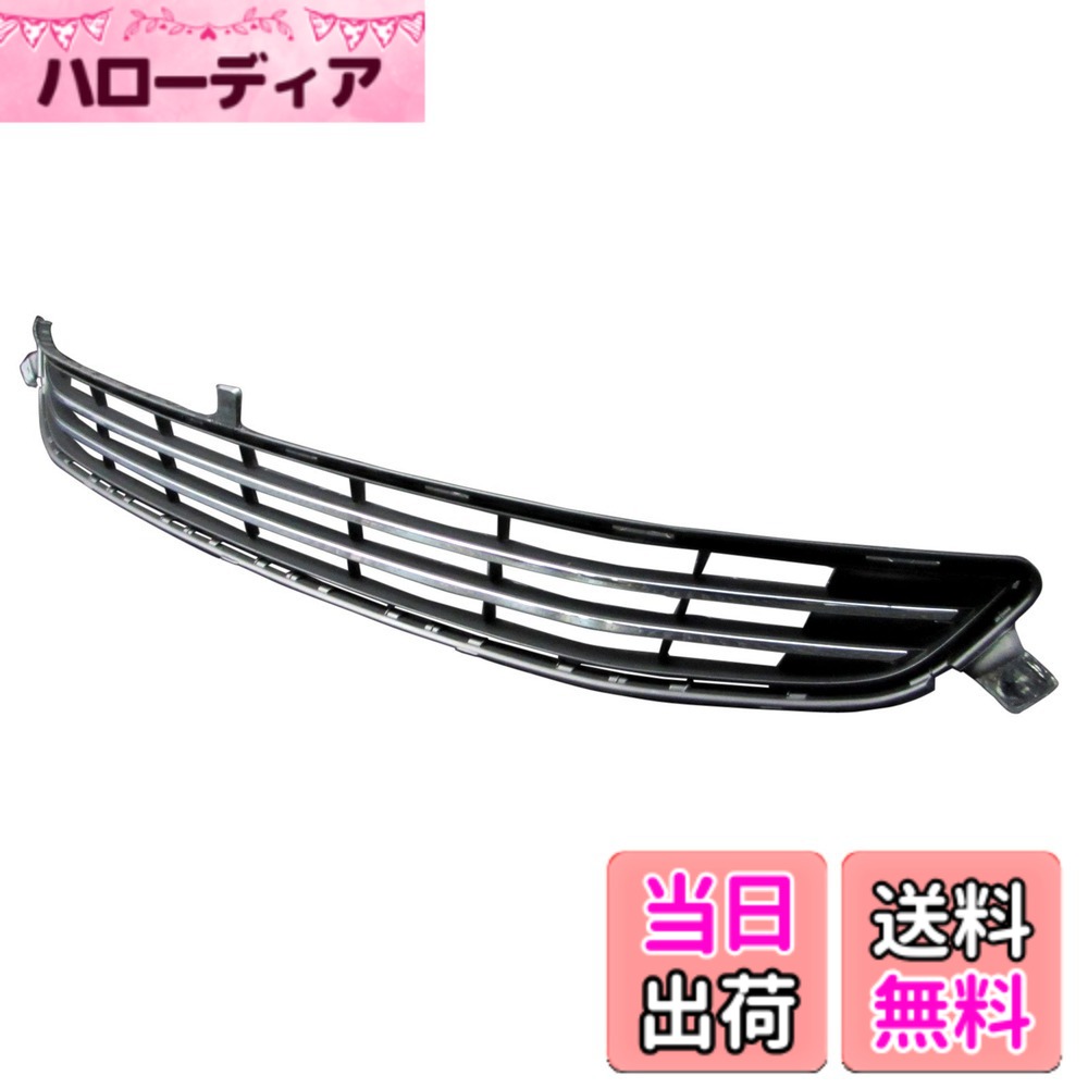 【送料無料】BRIGHTZ プレミオ 260 261 265 前期中期 メッキアンダーグリル 【 GRI-UND-014 】 NZT260 ZRT260 ZRT261 ZRT265 NZT ZRT T260 T261 T265 22040｜ハローディア店