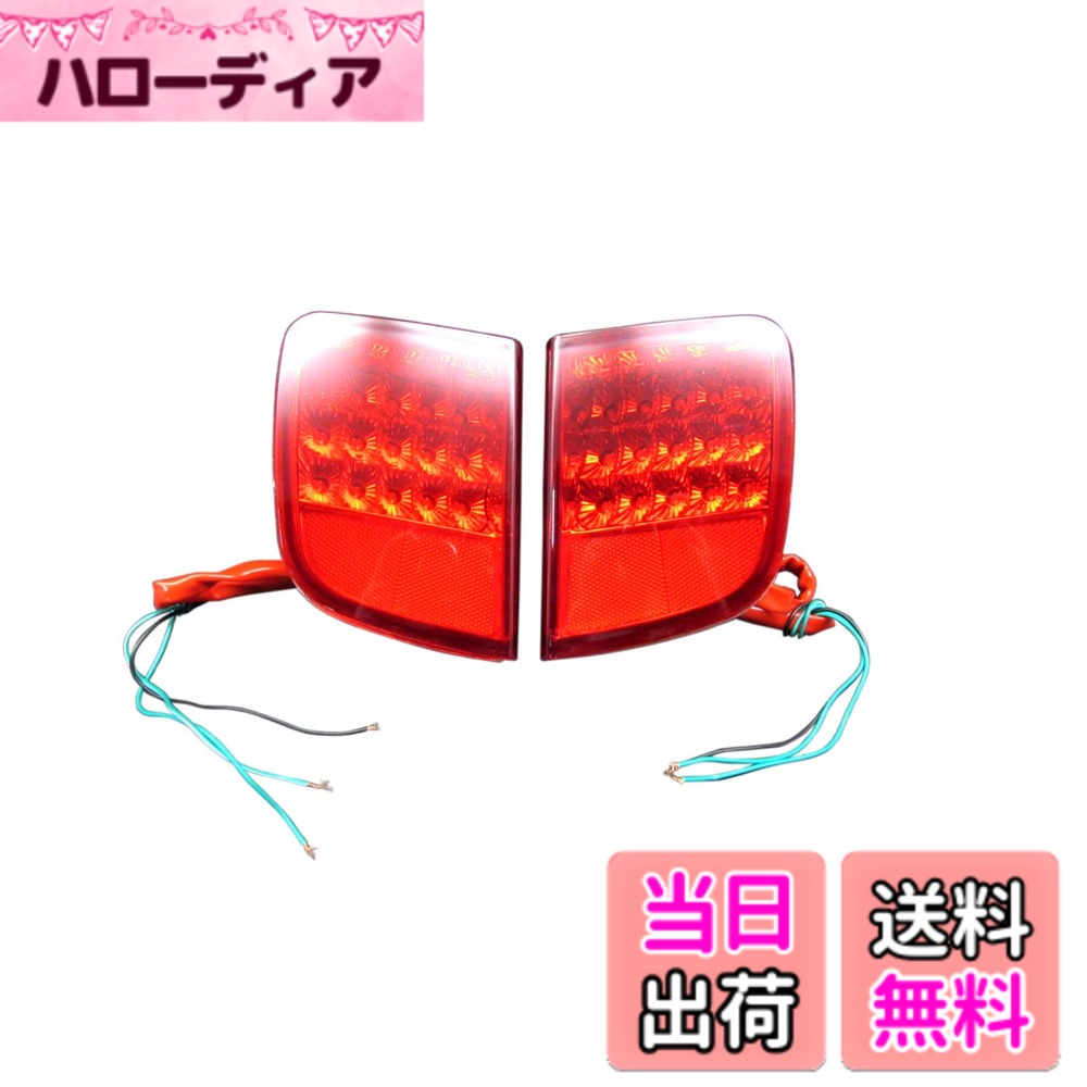 【送料無料】BRIGHTZ ランクル 200 202 前期 中期 LEDリフレクターランプ 【 REF-H-010 】 UZJ200W URJ202W UZJ200 URJ202 J200 J202 ランドクルーザー 22048