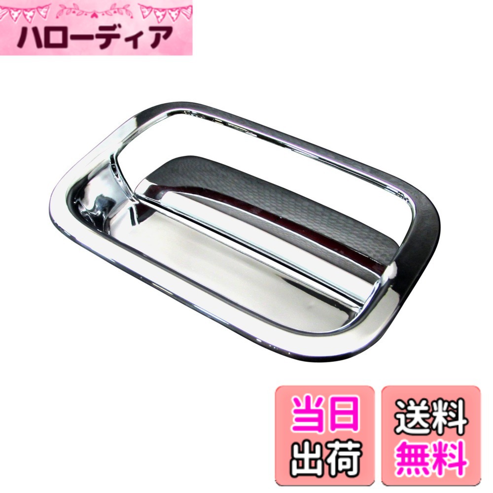【送料無料】BRIGHTZ ワゴンR MH23S メッキドアハンドルカバー リアハッチノブ皿セット Bタイプ 【 REA-DHC-009 】 MH23 MH H23 23 ワゴン R アール アウル ワゴンアール ワゴンアウル 22072