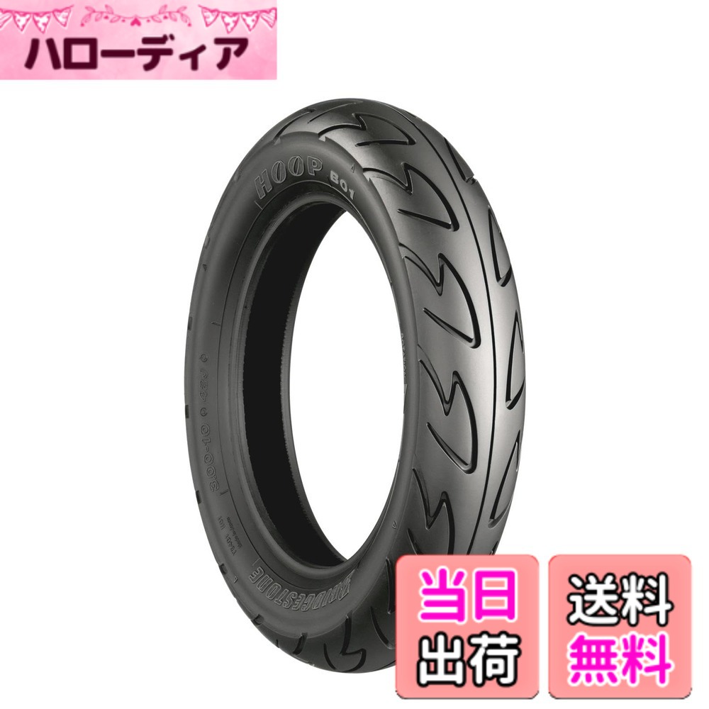 【送料無料】ブリヂストン(BRIDGESTONE) バイクタイヤ HOOP B01 110/90-10 51J 前後共用 チューブレスタイプ(TL) SCS60024|ハローディア店