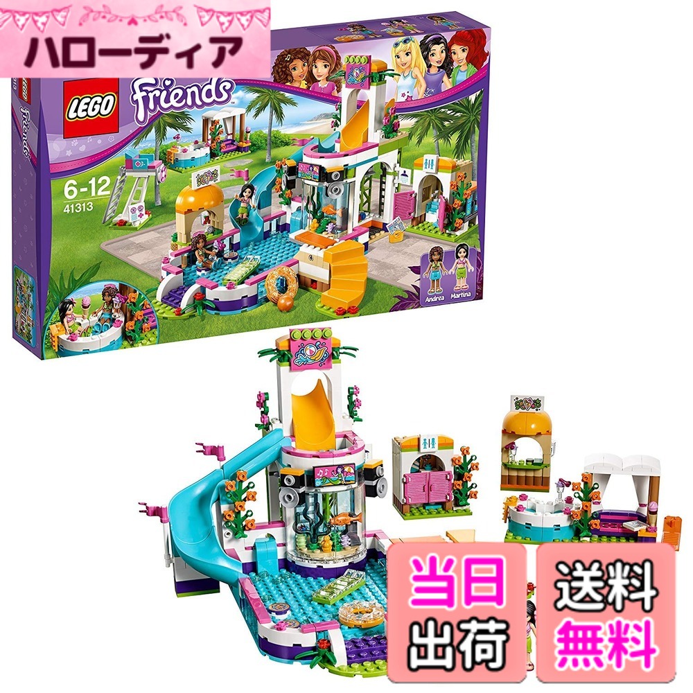 【貨物輸送無料】レゴ (LEGO) フレンズ ドキドキウォーターパーク 41313