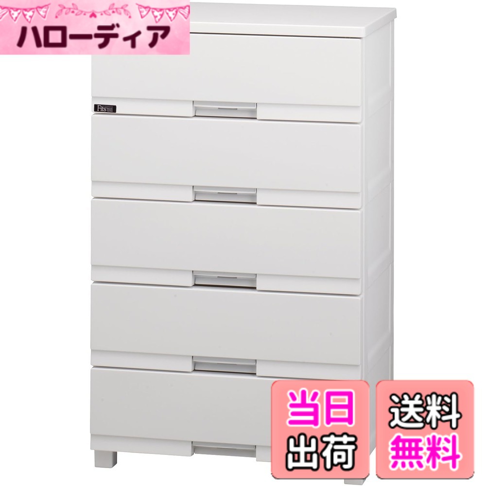 【送料無料】天馬(Tenma) 使いやすさを追求した光沢仕上げのチェスト 日本製 完成品 フィッツプラスプレミアム 5段 特許取得済 引出しロック付きで抜け落ちを防ぐ スムーズな引出し 脚付き 木製天板 インテリアに合うリビングチェスト タンス 収納ケース 衣装ケース プラ
