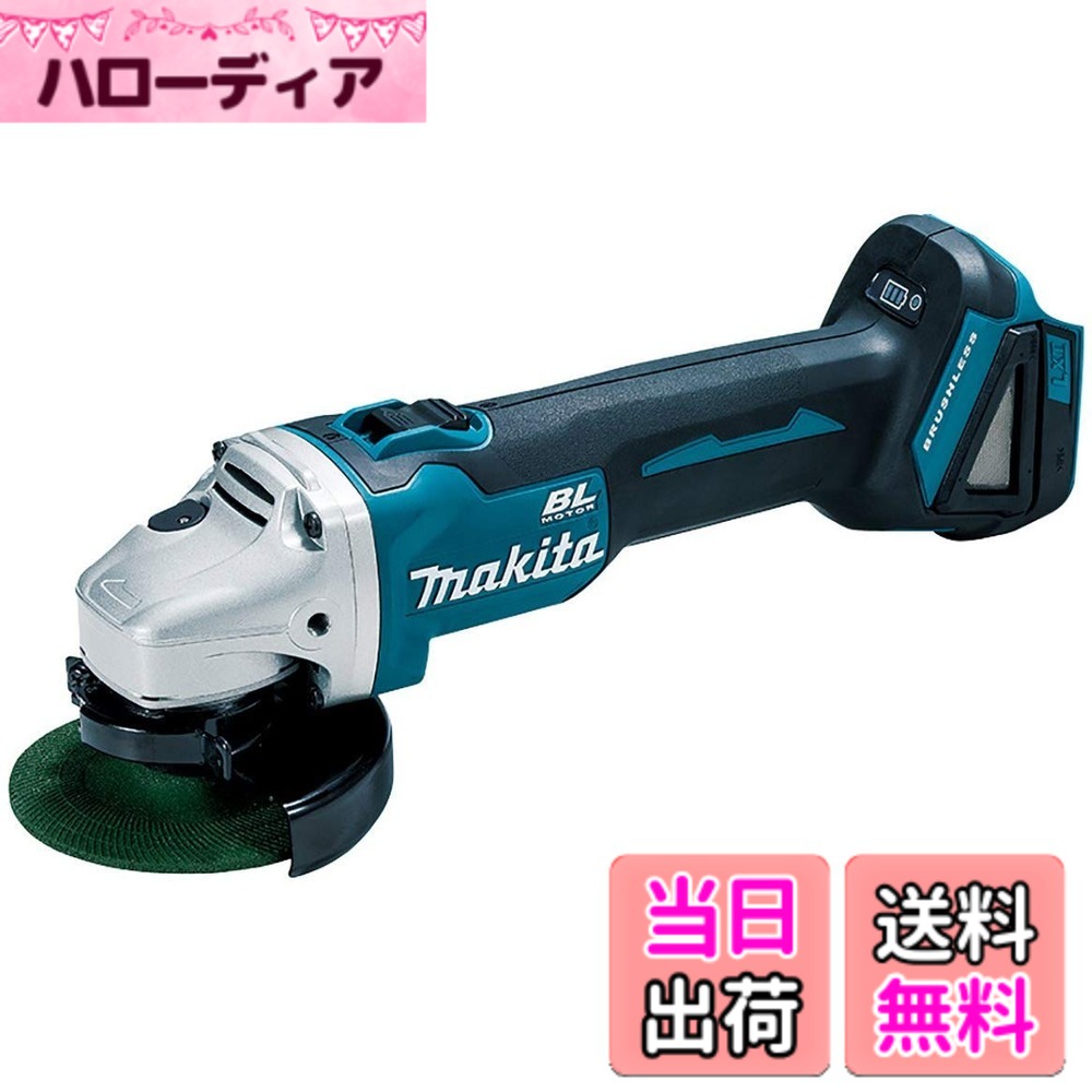 【送料無料】マキタ ディスクグラインダ18V 100mmスライドスイッチ バッテリ充電器別売 GA404DZN｜ハローディア店