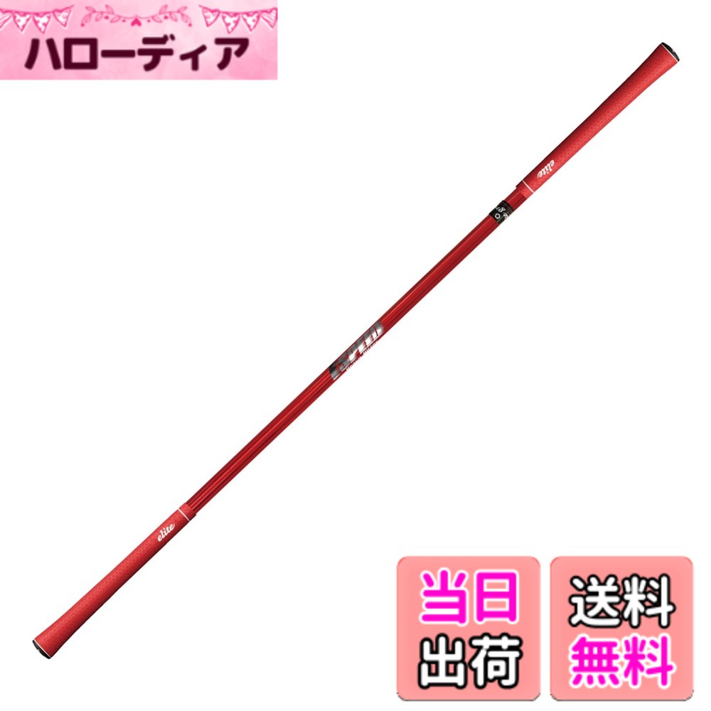 【送料無料】elitegrips(エリートグリップ) ワンスピード ヘビーヒッター ゴルフスイング練習器具 クリアーレッド 45.5インチ 483g