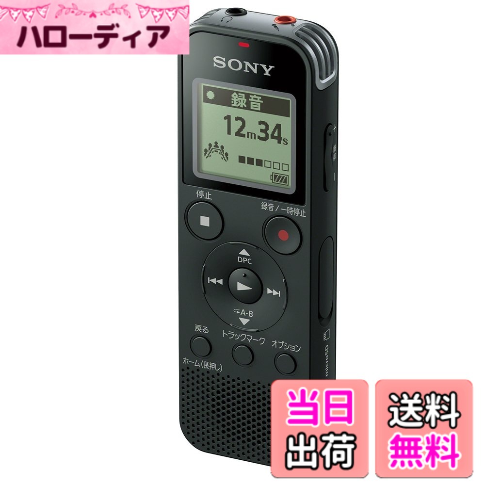 【送料無料】ソニー(SONY) ICレコーダー usb 4GB リニアPCM録音対応 FMラジオチューナー内蔵 ブラック ICD-PX470F B