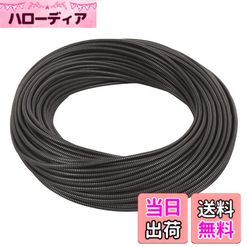 【送料無料】エーモン(amon) 配線チューブ コルゲートチューブ 3φ 50m (ケーブル保護 コード カバー) スリット入 1072