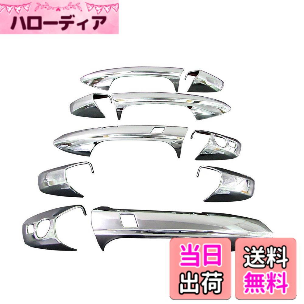 【送料無料】BRIGHTZ GLAクラス X156 メッキドアハンドルカバー ノブ Aセット 【 GLK-NOBU-A1B1C1 】 GLA180 GLA250 GLA45 22631|ハローディア店