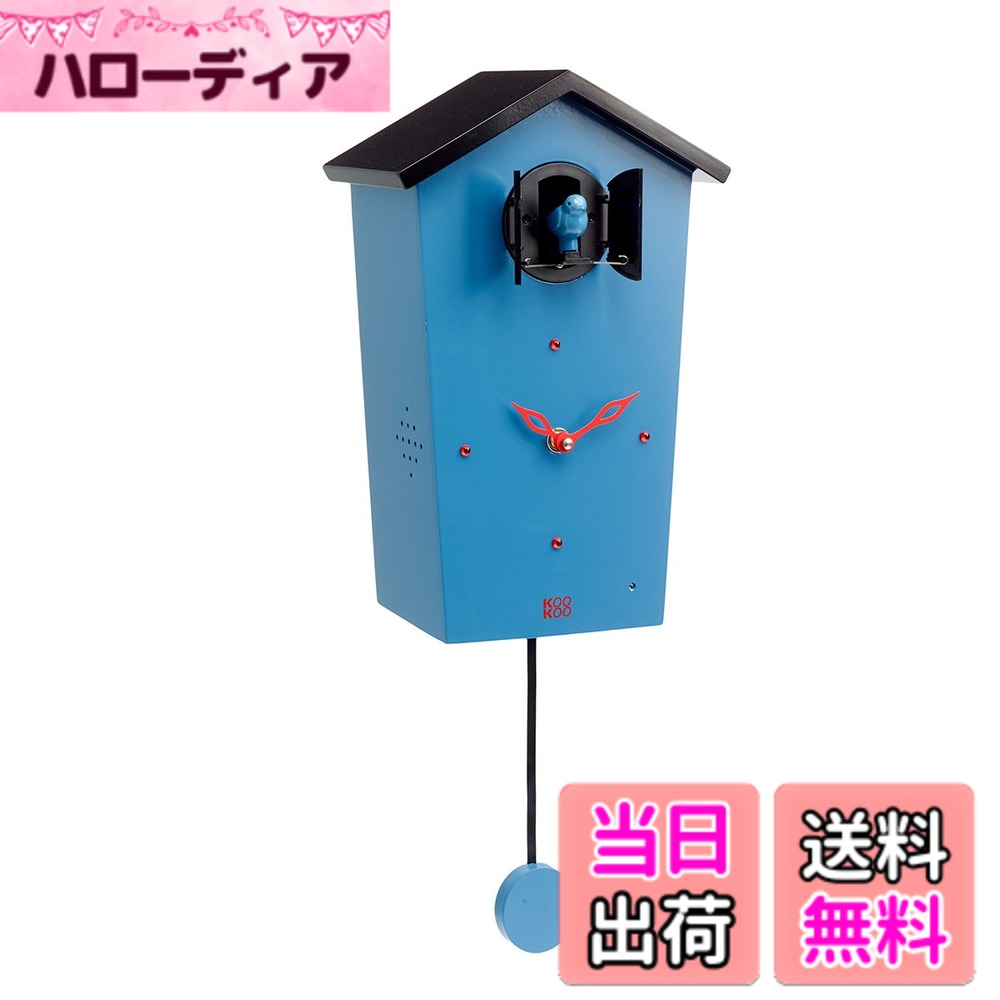 【送料無料】KOOKOO（クークー）バードハウス 青色 12種類の鳥のさえずりが時を告げる 振り子 時計 12種類の鳥の声が楽しめる壁掛け時計 カッコー時計 鳩時計 掛け時計 モダンなデザイン 鳴き声が楽しめる ドイツでデザインされたカッコー時計