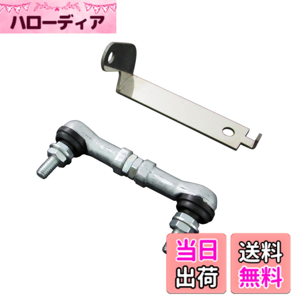 【送料無料】BRIGHTZ エスクァイア 80 85 オートレベライザー アジャストロッド 6Cタイプ 【 ROD-JOI-020 】 ZRR80G ZRR85G ZWR80G ZRR ZWR ZRR80 ZRR85 ZWR80 R80 R85 エスクァイヤー エスクアイヤー エスクァイアー エスクアイアー 22513