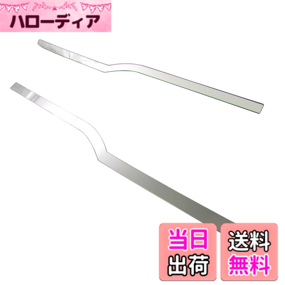 【送料無料】BRIGHTZ デイズ B21W 超鏡面ステンレスメッキリアバンパーアンダーモール 2PC 【 TRU-MOL-061 】 デーズ デエズ ハイウェイスター ハイウェースター ハイウエースター ハイウエイスター 22840｜ハローディア店