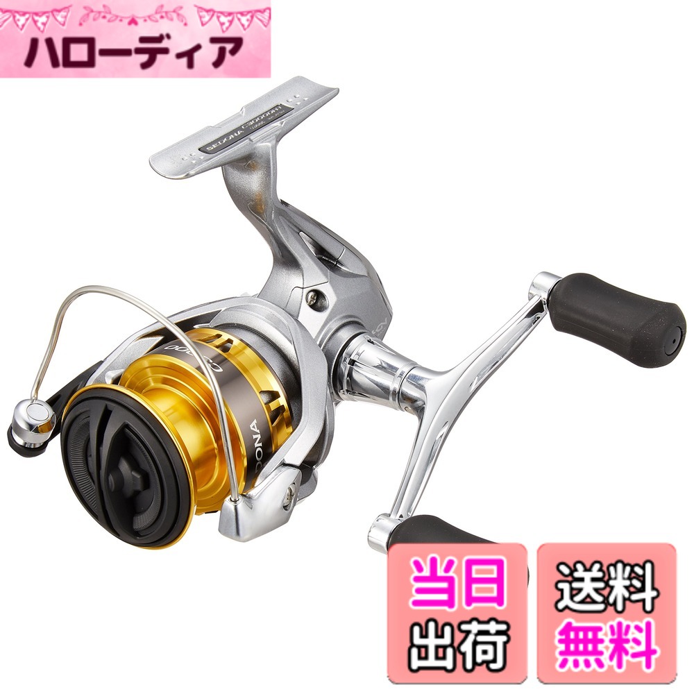 【送料無料】シマノ(SHIMANO) スピニングリール 17 セドナ C3000DH シーバス ライトゲーム ショアジギング 初心者向け｜ハローディア店