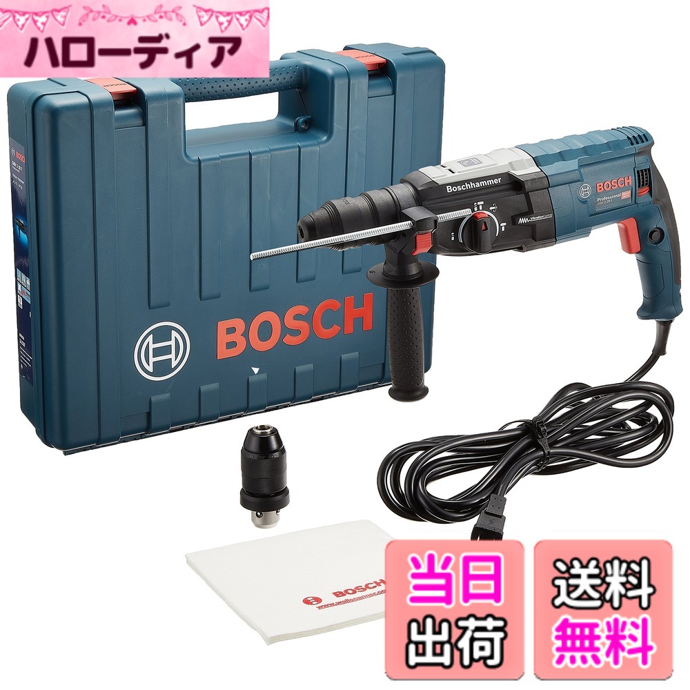 【貨物輸送無料】Bosch Professional(ボッシュ) SDSプラスハンマードリル GBH2-28F 混凝土穴あけ:3.4-28粍φ