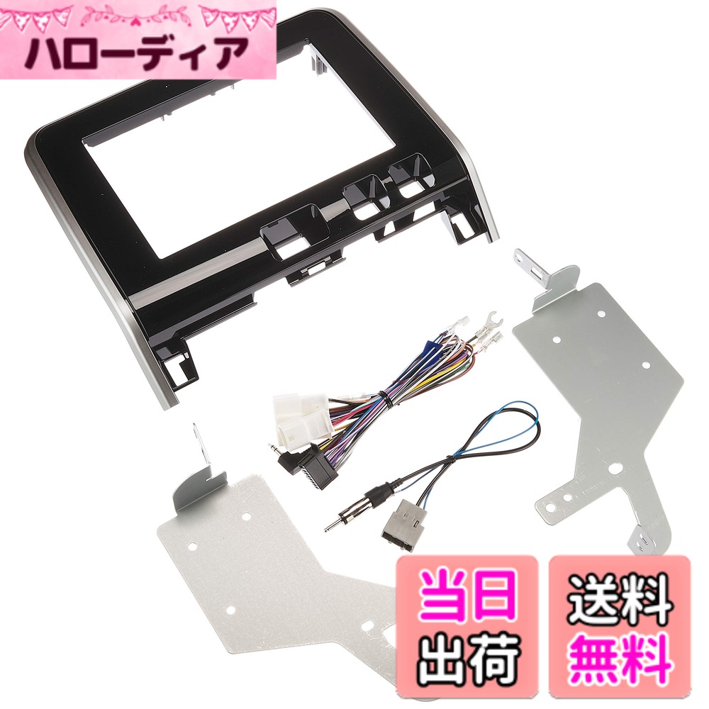 【送料無料】カロッツェリア(パイオニア) セレナ用 8型カーナビ(楽ナビ・サイバーナビ)取付キット KLS-N802D
