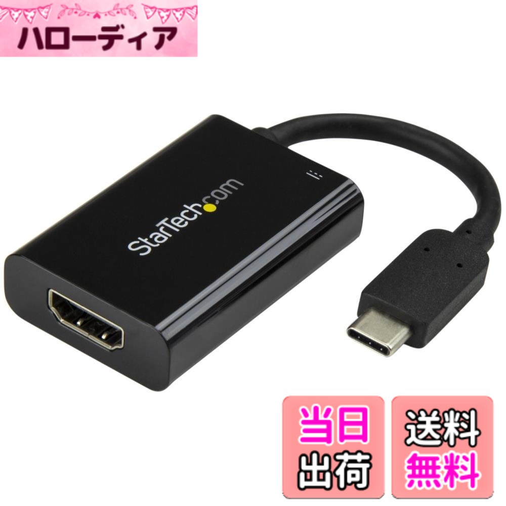 【貨物輸送無料】StarTech.com USB Type-C繋ぎ合わせるHDMI見せびらかす取り替えっこアダプター 4K/60サイクル Thunderbolt 3 取り替えっこ 60W USB Power Delivery CDP2HDUCP