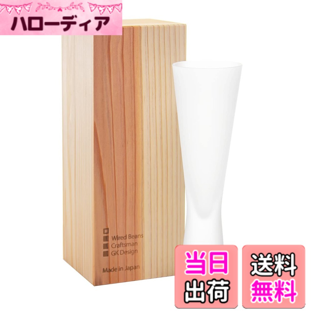 【送料無料】Wired Beans ワイヤードビーンズ 生涯を添い遂げるグラス シャンパーニュ f シャンパングラス 180ml 国産杉箱入り (フロスト)｜ハローディア店