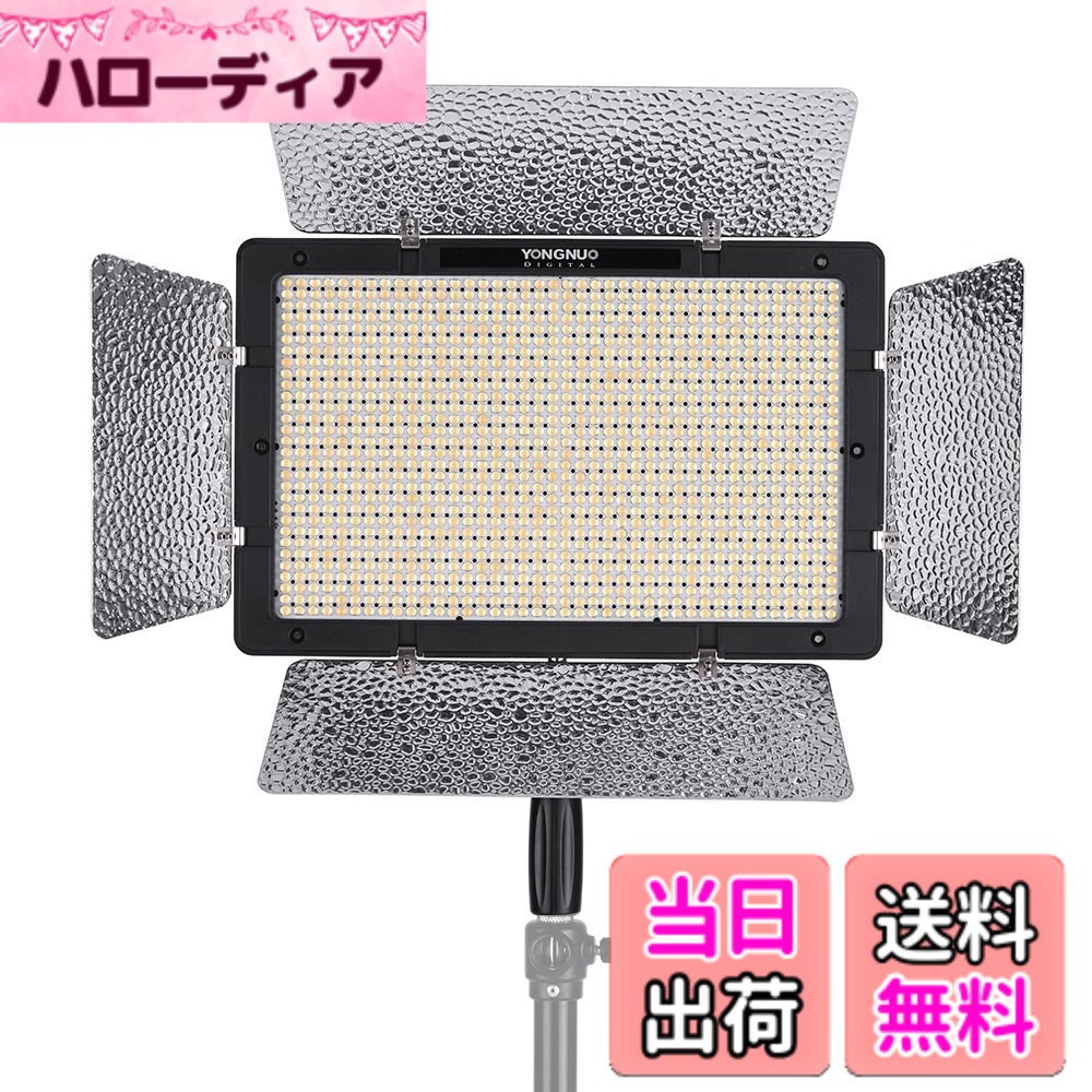 【貨物輸送無料】YONGNUO YN1200 Pro LED映像媒体点火装置 5500K 活動写真 映像媒体 録画点火装置 2個 CT水漉しと遠隔操作付き添い人 調節する能力のある 明るさ CRI95 かばい立てAPP遠隔操作 制作室点火装置