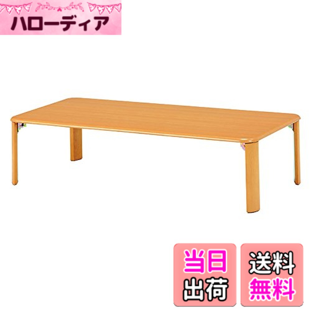【送料無料】萩原(Hagihara) ローテーブル ちゃぶ台 折りたたみ コンパクト ナチュラル 幅120cm 【完成品】1台 VT-7922-120NA