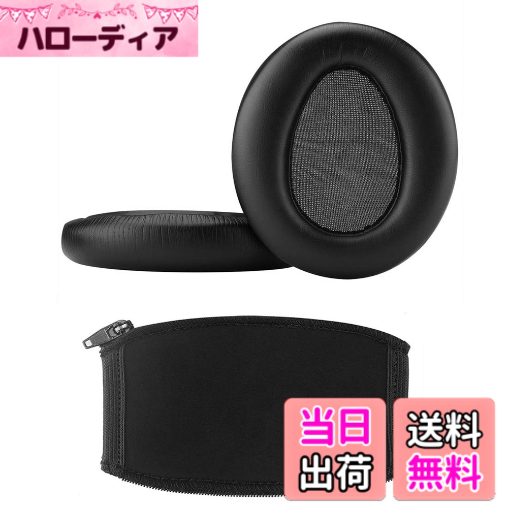 【送料無料】Geekria イヤーパッド + ヘッドバンド セット ソニー SONY MDR-10RBT, MDR-10RNC, MDR-10R に対応 交換用 保護 イヤークッション (ブラック) セット