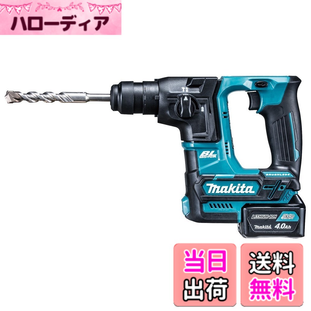 【貨物輸送無料】マキタ 申し受ける式ハンマドリル10.8V 16粍 SDS+ バッテリ・申し受ける器付 HR166DSMX