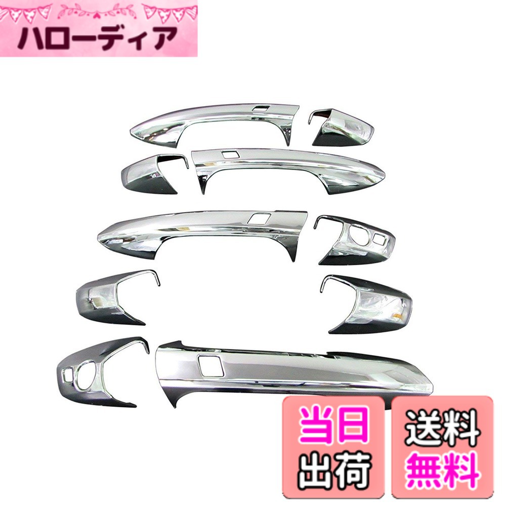 【送料無料】BRIGHTZ GLS X166 メッキドアハンドルカバー ノブ Cセット 【 GLK-NOBU-A0B2C1 】 GLS350d GLS550 23563